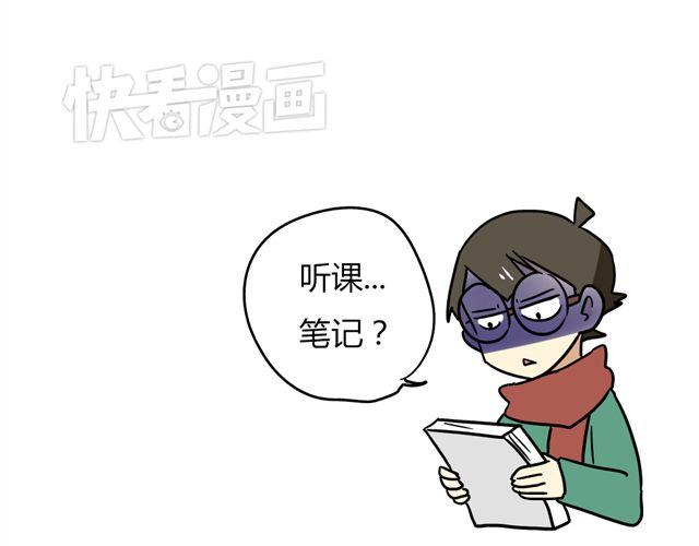 《老师别闹》第35话 谢谢你给我一个完整的圣诞 第31页