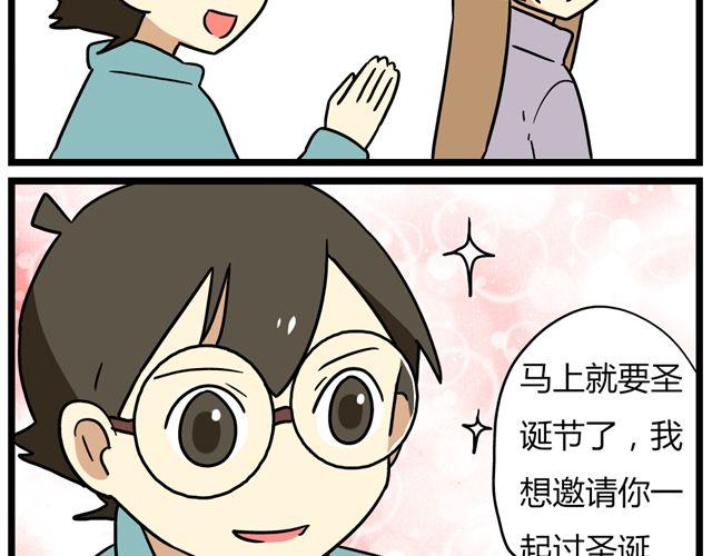 《老师别闹》第35话 谢谢你给我一个完整的圣诞 第5页