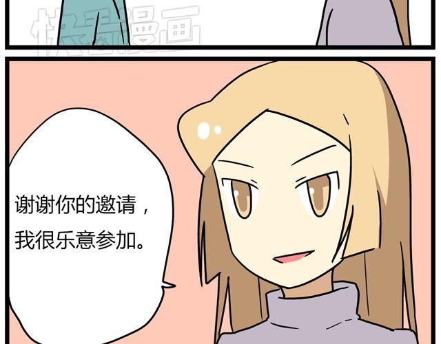 《老师别闹》第35话 谢谢你给我一个完整的圣诞 第7页