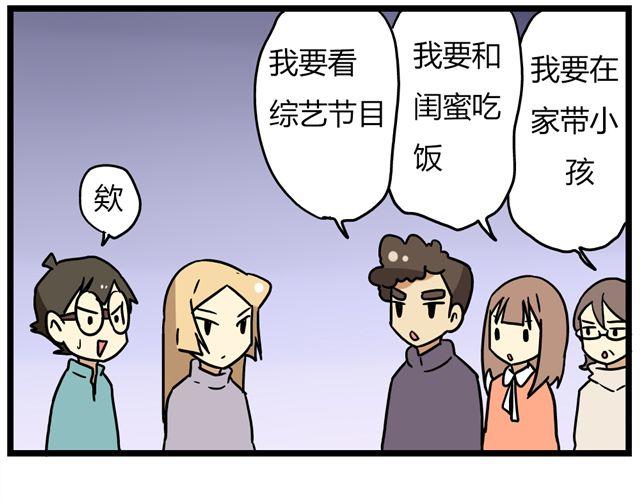 《老师别闹》第35话 谢谢你给我一个完整的圣诞 第9页