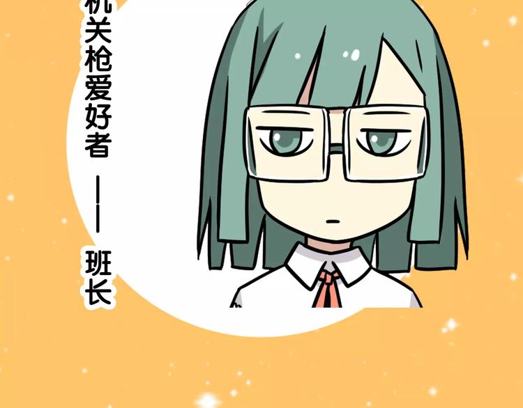 《老师别闹》通知 我们要搞事情啦！ 第10页