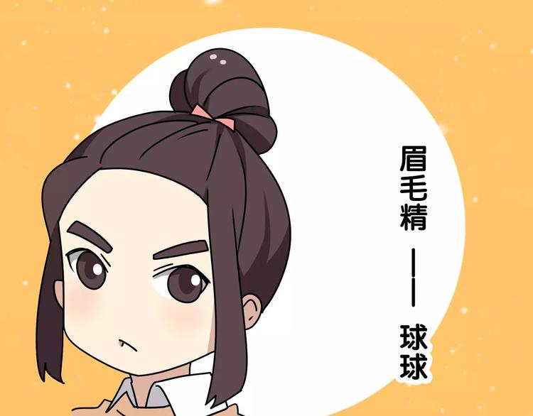 《老师别闹》通知 我们要搞事情啦！ 第11页