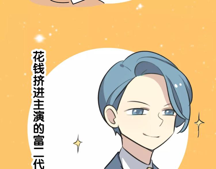 《老师别闹》通知 我们要搞事情啦！ 第12页