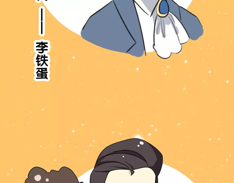 《老师别闹》通知 我们要搞事情啦！ 第13页