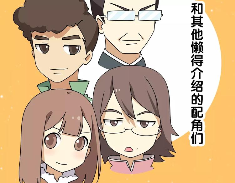 《老师别闹》通知 我们要搞事情啦！ 第14页
