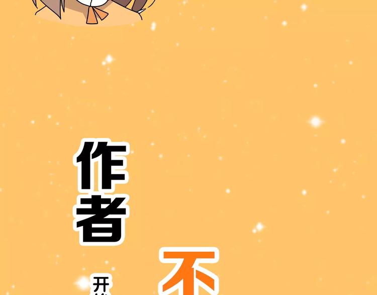 《老师别闹》通知 我们要搞事情啦！ 第15页