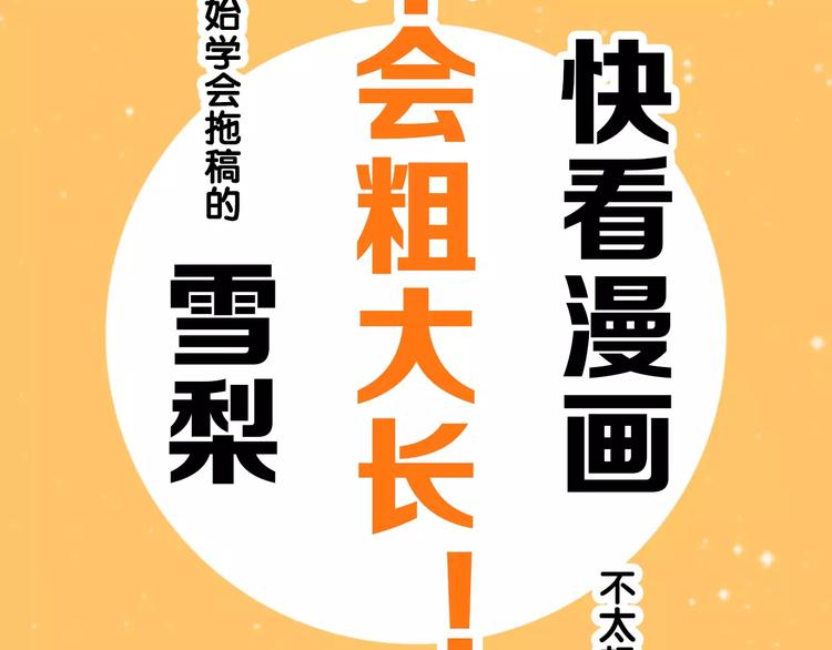 《老师别闹》通知 我们要搞事情啦！ 第16页