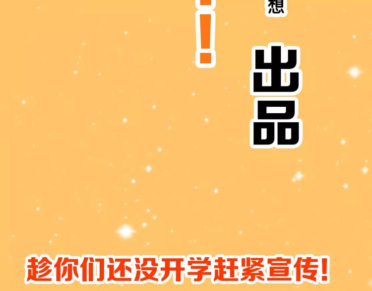 《老师别闹》通知 我们要搞事情啦！ 第17页