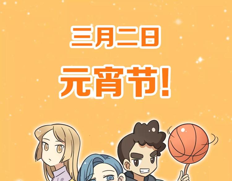 《老师别闹》通知 我们要搞事情啦！ 第18页