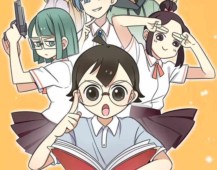 《老师别闹》通知 我们要搞事情啦！ 第19页