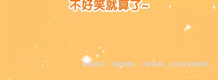《老师别闹》通知 我们要搞事情啦！ 第21页