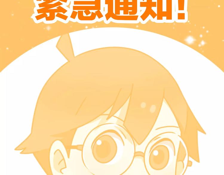 《老师别闹》通知 我们要搞事情啦！ 第2页