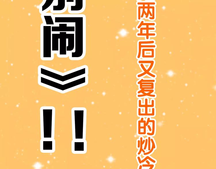 《老师别闹》通知 我们要搞事情啦！ 第5页