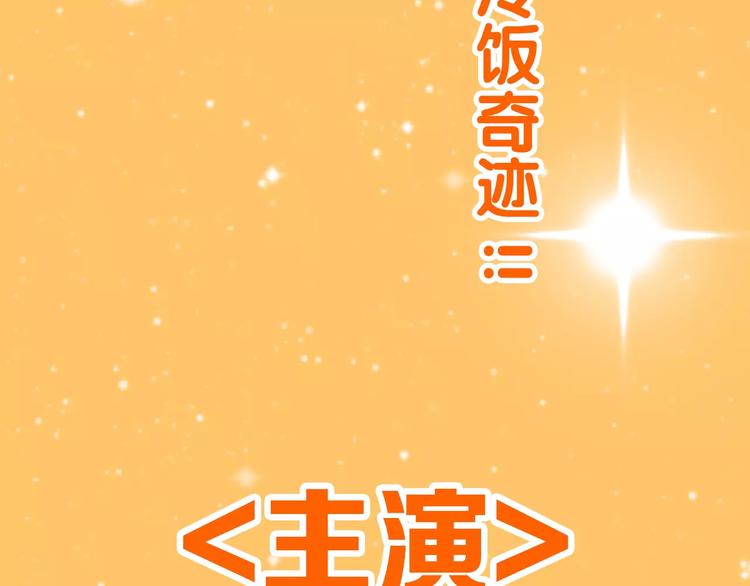 《老师别闹》通知 我们要搞事情啦！ 第6页