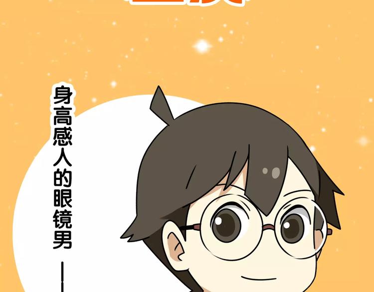 《老师别闹》通知 我们要搞事情啦！ 第7页