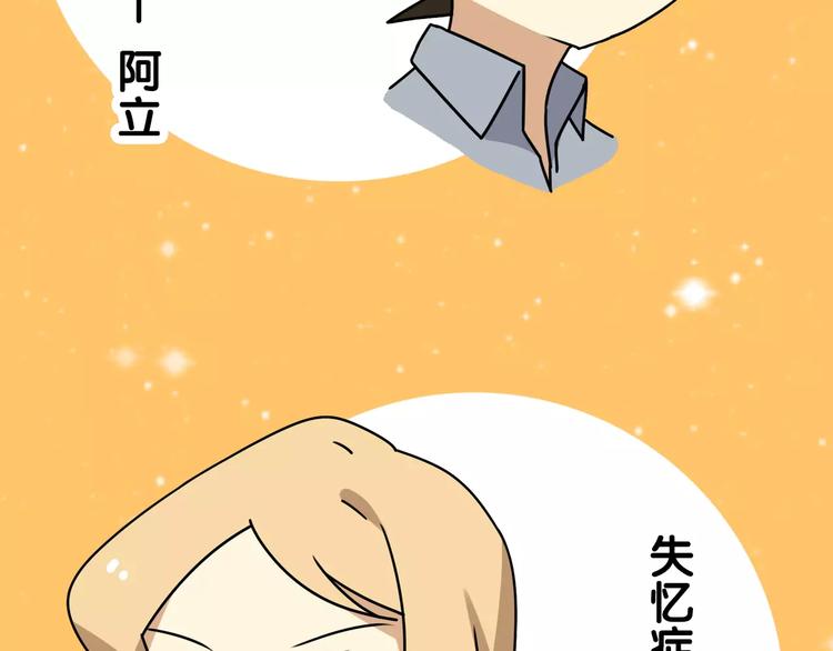 《老师别闹》通知 我们要搞事情啦！ 第8页