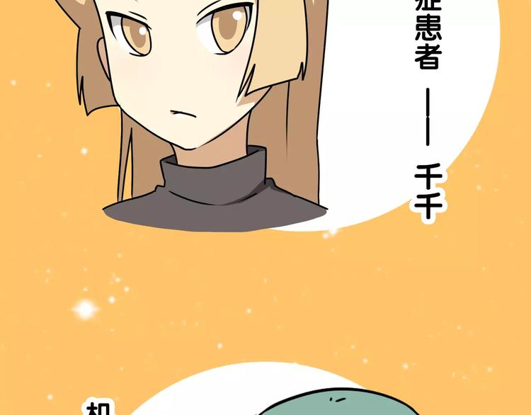 《老师别闹》通知 我们要搞事情啦！ 第9页