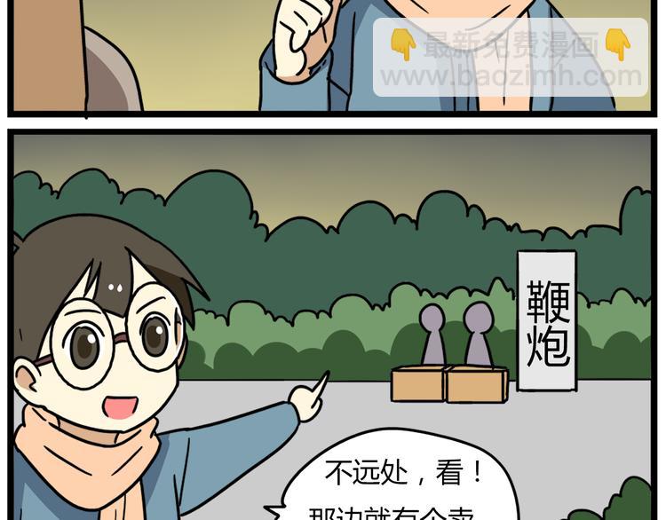 《老师别闹》完结篇 新年快乐，再见 第10页