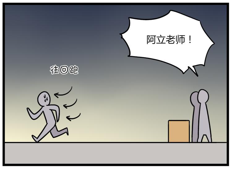 《老师别闹》完结篇 新年快乐，再见 第13页