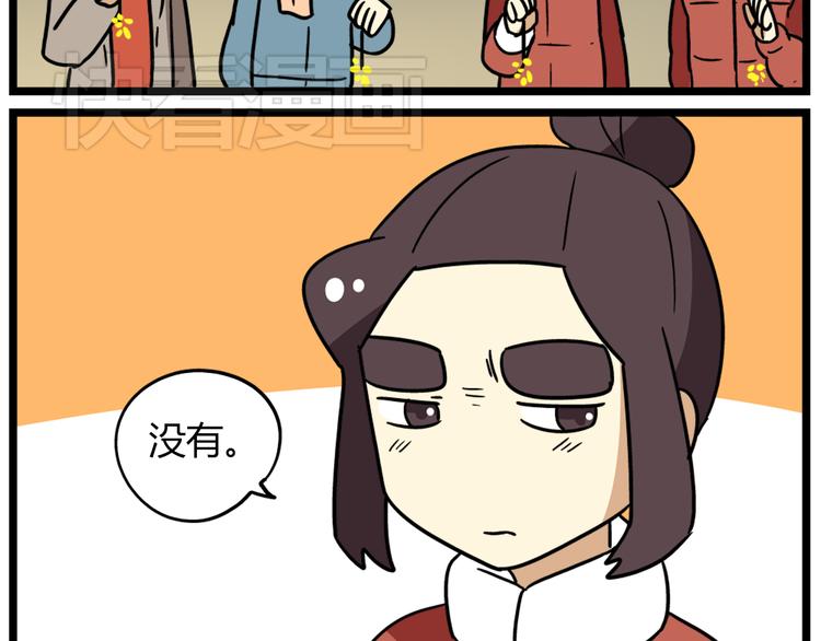 《老师别闹》完结篇 新年快乐，再见 第18页