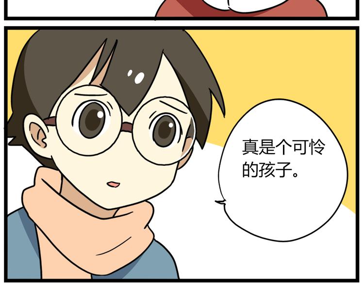《老师别闹》完结篇 新年快乐，再见 第19页