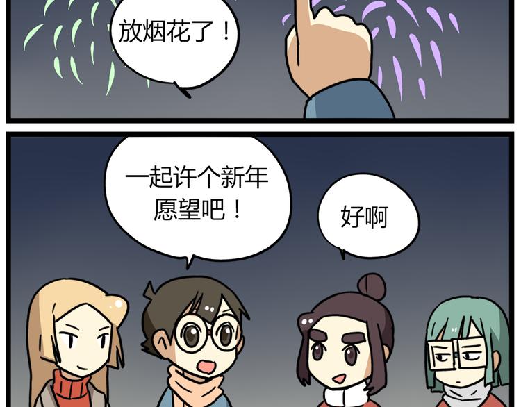《老师别闹》完结篇 新年快乐，再见 第23页