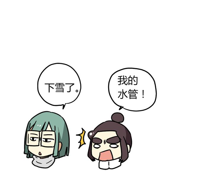 《老师别闹》完结篇 新年快乐，再见 第28页