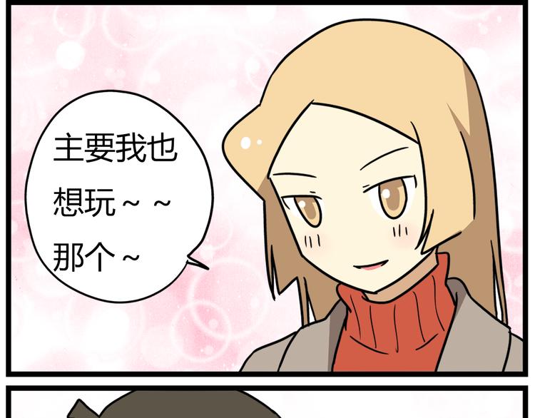 《老师别闹》完结篇 新年快乐，再见 第5页