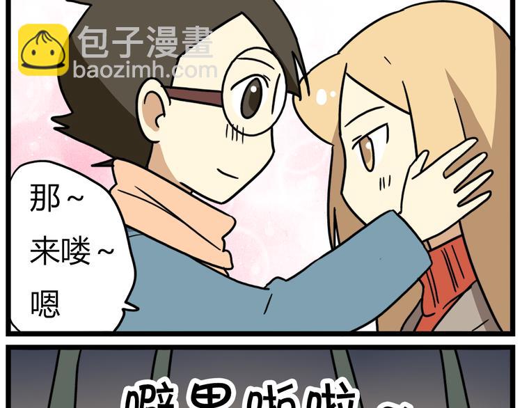 《老师别闹》完结篇 新年快乐，再见 第6页