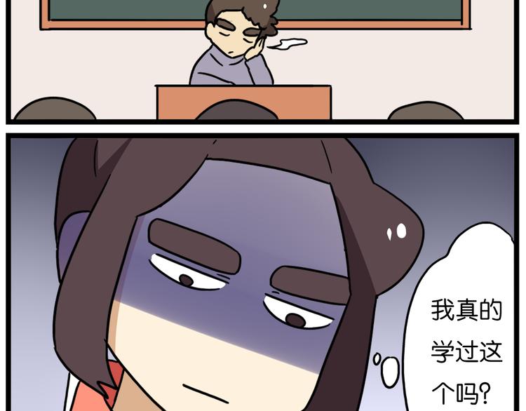 《老师别闹》第39话 班长的必学作弊方法 第12页