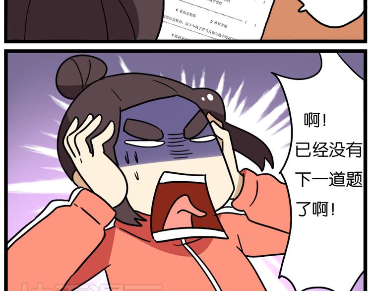 《老师别闹》第39话 班长的必学作弊方法 第14页
