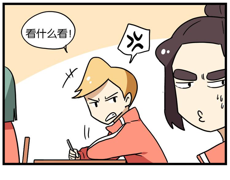《老师别闹》第39话 班长的必学作弊方法 第16页