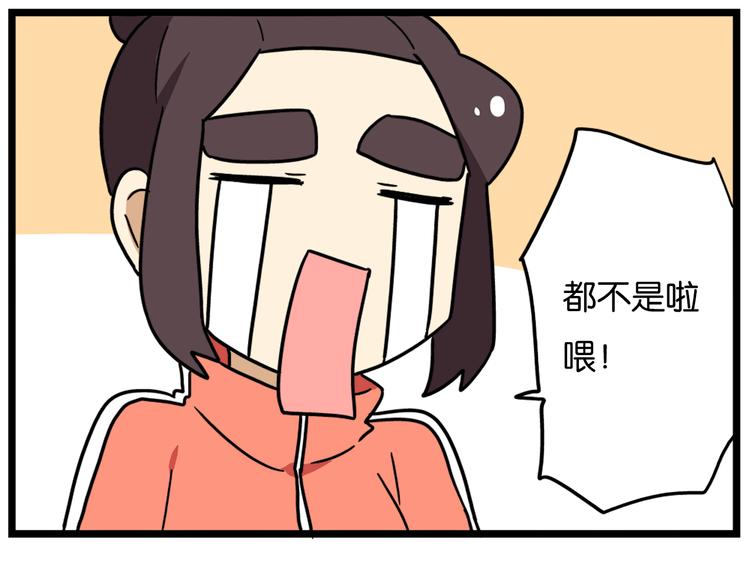 《老师别闹》第39话 班长的必学作弊方法 第23页