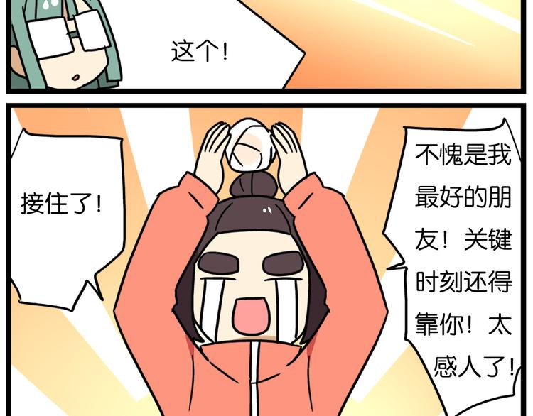 《老师别闹》第39话 班长的必学作弊方法 第27页