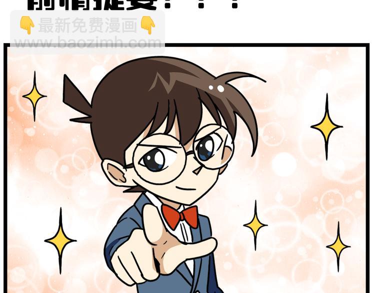 《老师别闹》第39话 班长的必学作弊方法 第2页