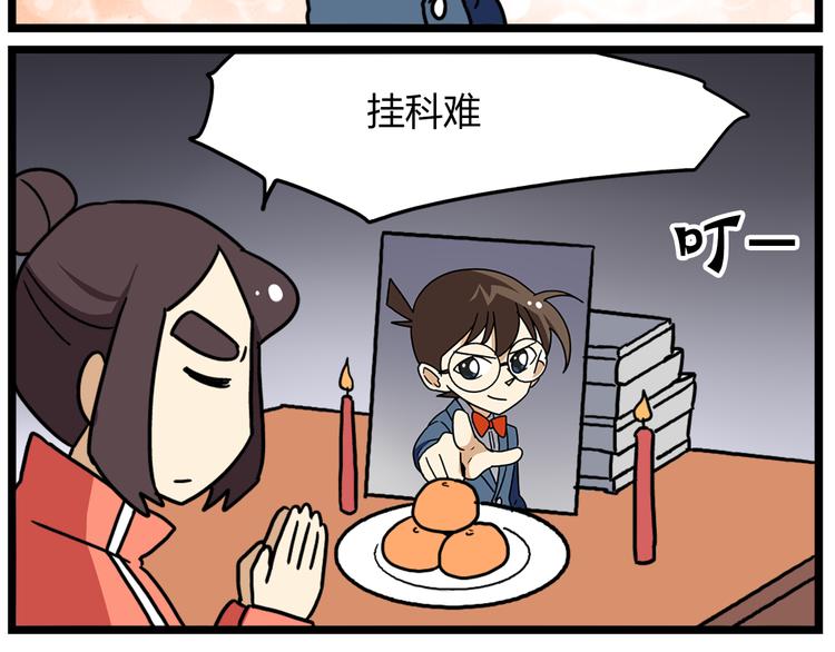 《老师别闹》第39话 班长的必学作弊方法 第3页