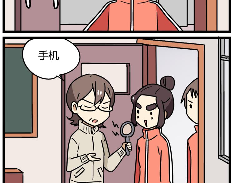 《老师别闹》第39话 班长的必学作弊方法 第7页