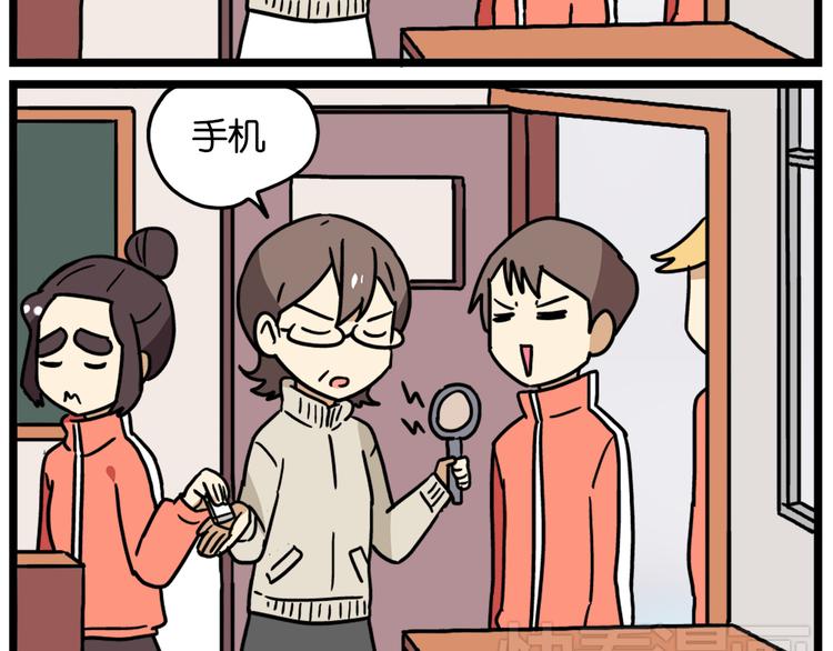 《老师别闹》第39话 班长的必学作弊方法 第8页