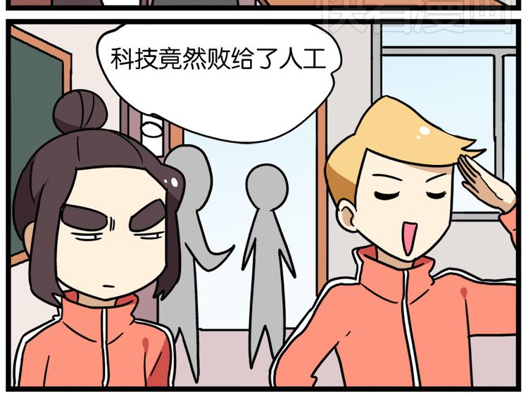 《老师别闹》第39话 班长的必学作弊方法 第9页