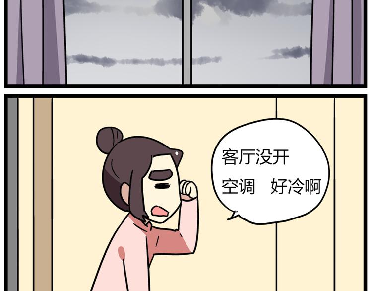 《老师别闹》第40话 班长有时也是猪队友 第10页