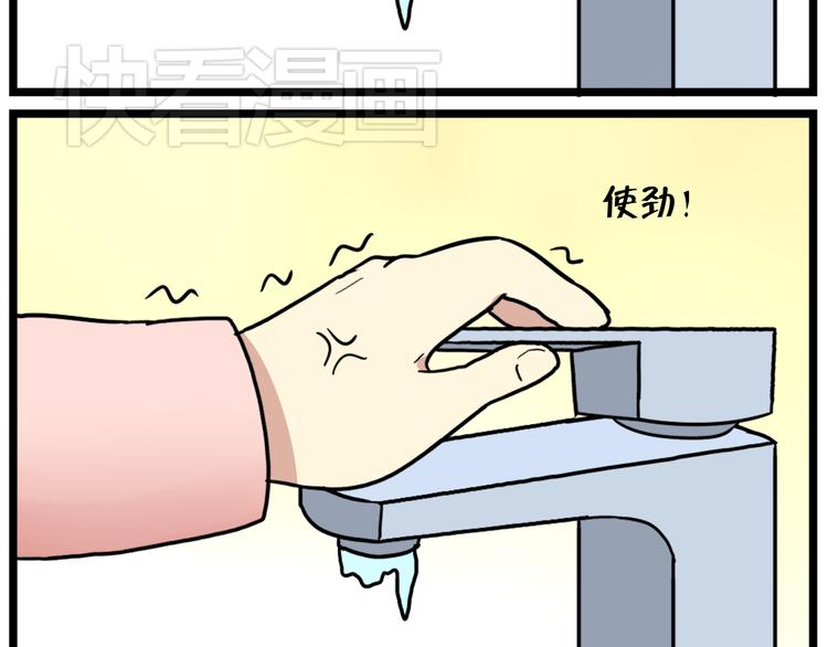 《老师别闹》第40话 班长有时也是猪队友 第12页