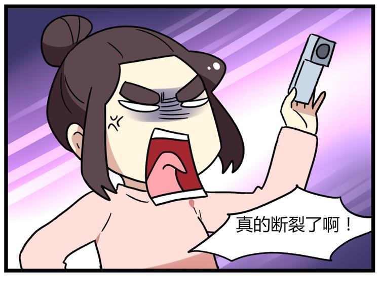 《老师别闹》第40话 班长有时也是猪队友 第14页