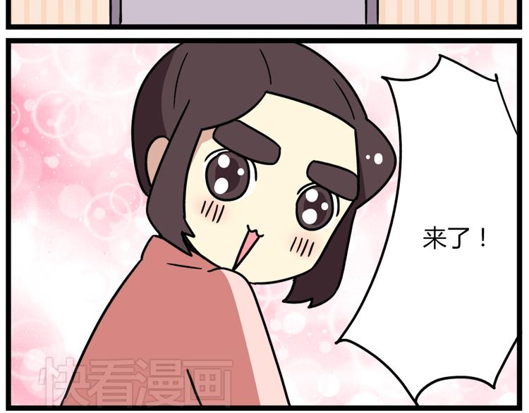 《老师别闹》第40话 班长有时也是猪队友 第20页