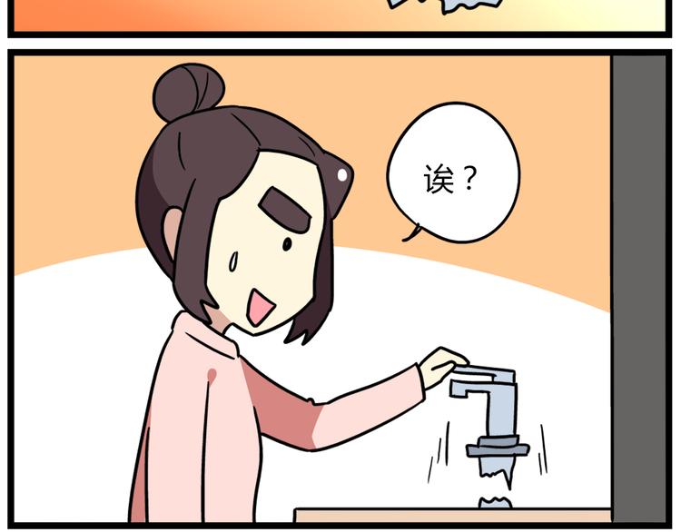 《老师别闹》第40话 班长有时也是猪队友 第27页