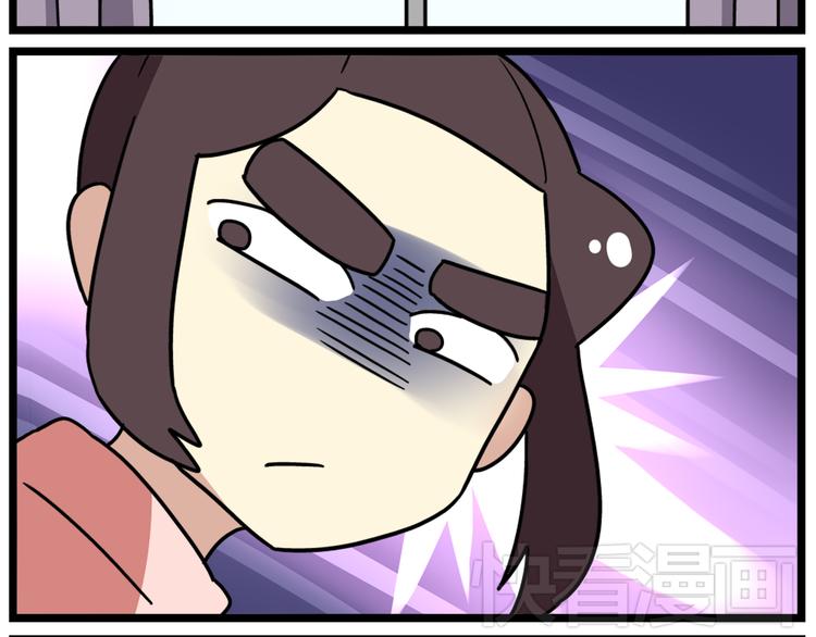 《老师别闹》第40话 班长有时也是猪队友 第5页