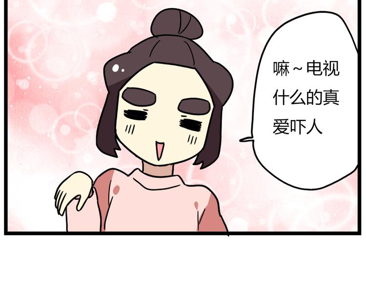 《老师别闹》第40话 班长有时也是猪队友 第7页