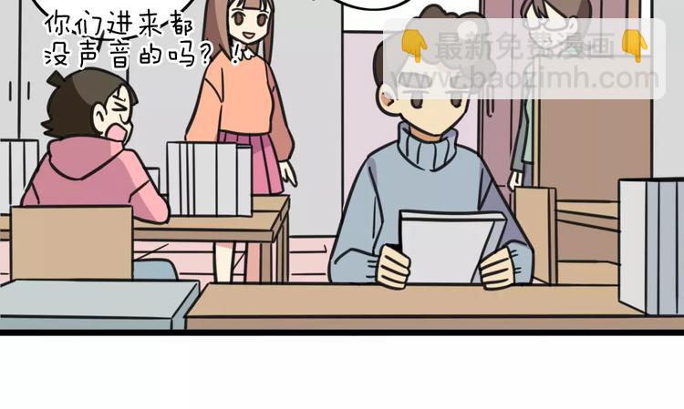 《老师别闹》第3话 座位？沙发？ 第10页