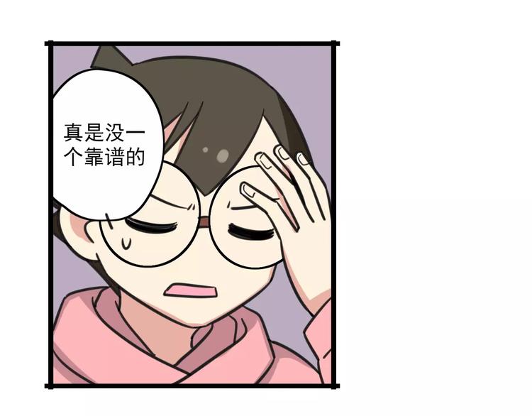 《老师别闹》第3话 座位？沙发？ 第11页