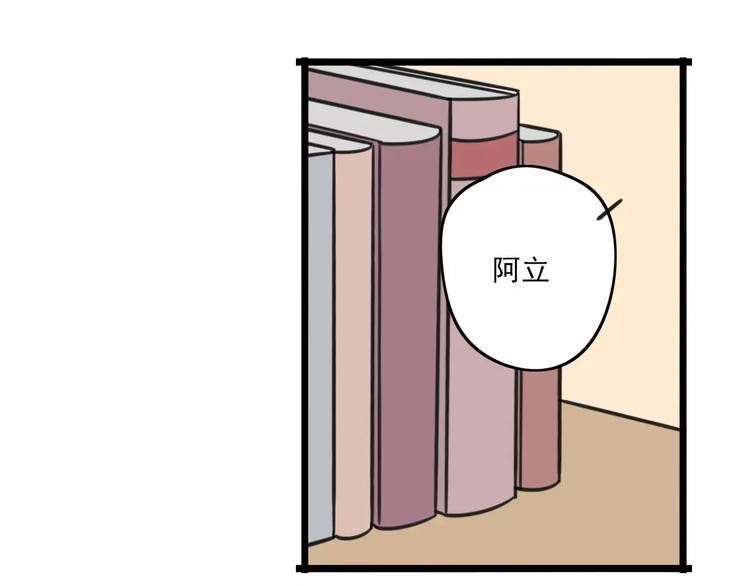 《老师别闹》第3话 座位？沙发？ 第12页