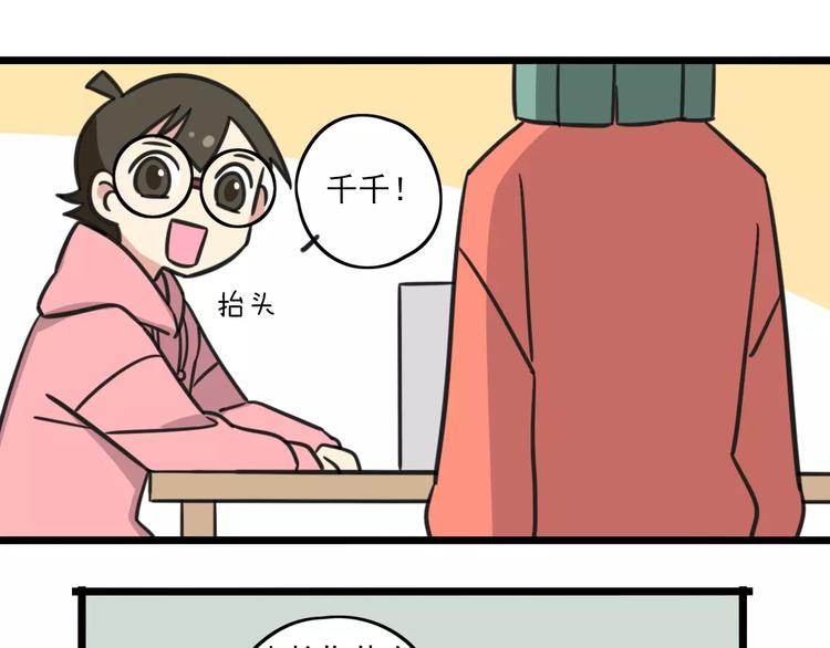 《老师别闹》第3话 座位？沙发？ 第13页